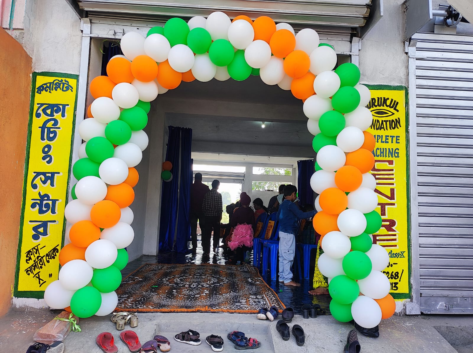 Gurukul Foundation